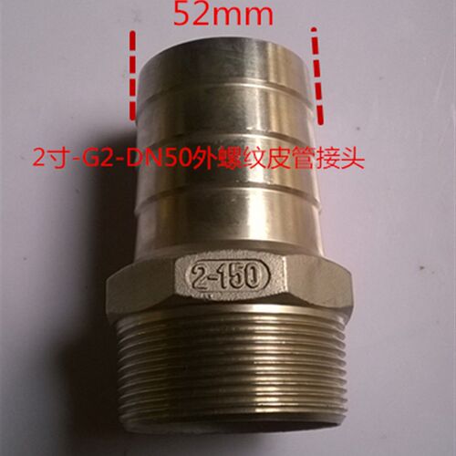 正304不锈钢宝塔头2寸皮接/六角软管/水管/皮管接头 2寸 DN50 G2