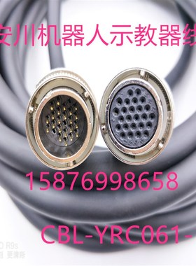 安川YASKAW机器人示教器线 线缆X81 CBL--YRC--061-1