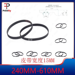 2GT环形闭口同步带橡胶传动皮带带宽15mm周长240--610mm 3D打印机