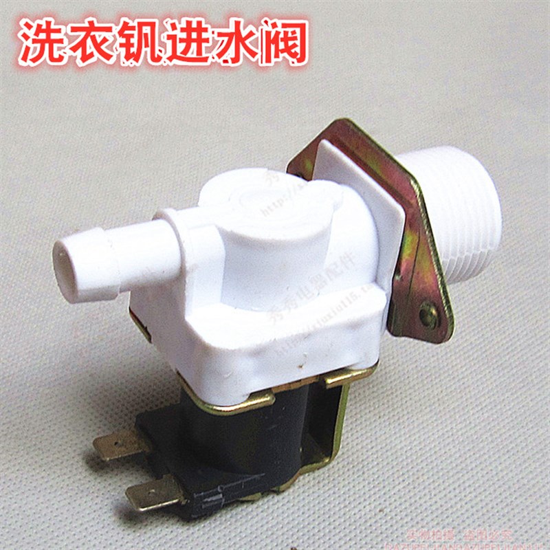 全自动洗衣机进水阀直头进水阀电磁阀洗衣机配件放入进水开关全新