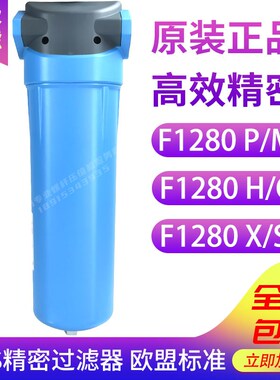 ATS压缩空气精密过滤器F1280P M H C X S过滤器滤芯除油除尘除水