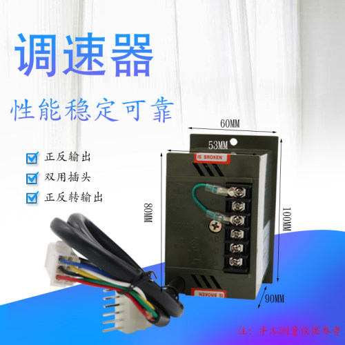 US206/315/425/560/590/5120/6250-02电机调速器马达减速控制开关