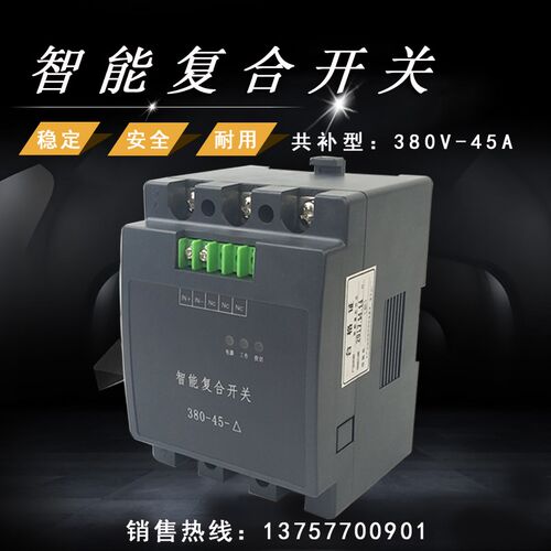 电容器投切TGFK-400-80A低压复合开关三相共补角型接法40Kvar