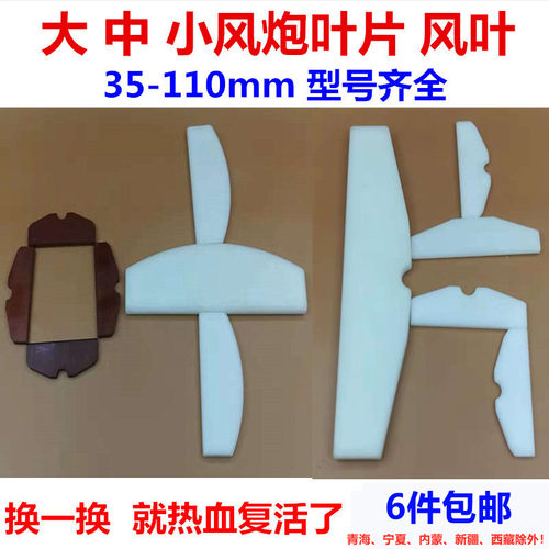 大中小风炮配件叶片风叶中风炮扇叶甩刮片气动扳手工具维修理大全