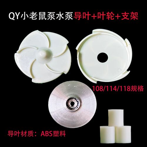 QD/Q型单三相多级电泵小老鼠潜水泵铝叶轮1.1-1.5KW 键14/15/16MM