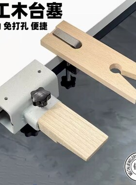 首饰金工桌木台塞移动夹式台塞功夫台执模维修工作台木打金工具