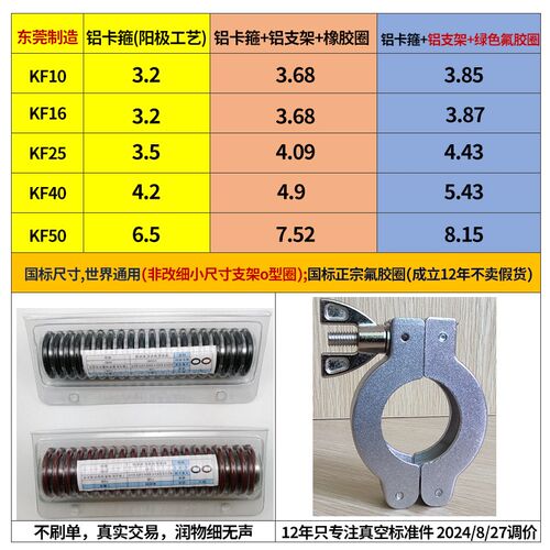 真空卡箍 磨砂铝合金卡箍 KF16 KF25 KF40 KF50快装卡箍 真空管件
