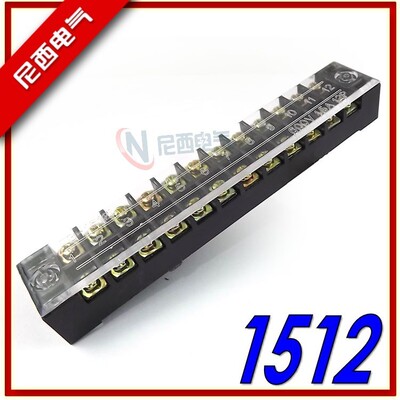 TB-1512 电线连接接线端子排 接线排 连接器 接线条 15A 12P冲量
