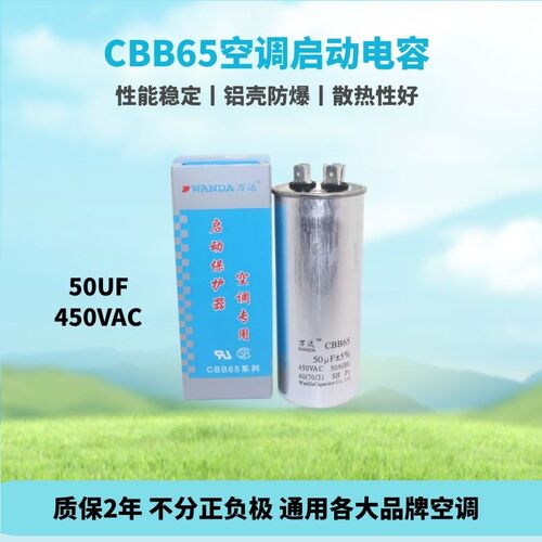 空调压缩机启动电容器35uf40UF50UF60uf空调电容 cbb65防爆型