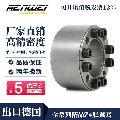 RW601系列 Z4型 d70~300 胀套/胀紧联结套/涨紧套/涨套/胀紧套/