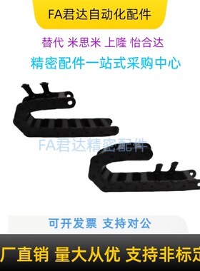 25系列 VBY32-2538 2550 2558 2578 25100 国产拖链