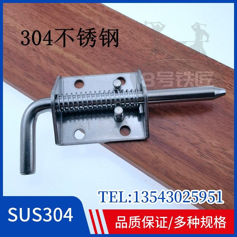 加厚304不锈钢工业重型铁弹簧机械设备柜门汽车货车车厢镀锌插销,橡塑材料及制品,塑料盒/塑料箱/塑料柜,淘宝优惠券,粉丝福利购,淘宝优惠卷
