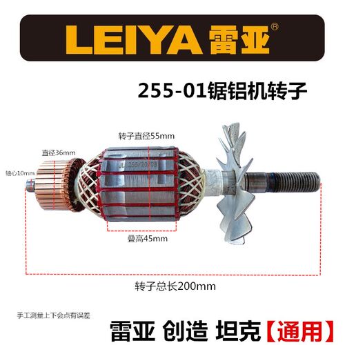 雷亚255-01锯铝机多功能高精度皮带式10寸切割机转子线圈档板碳刷