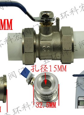 PPR黄铜双活接焊接球阀铜杆铁芯 20mm63mm