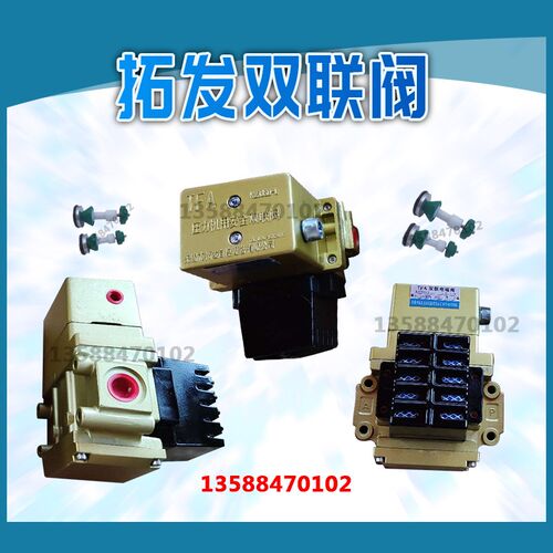 徐锻冲床配件无锡市拓发双联电磁阀K23JSD-L20/AC110V/AC220v