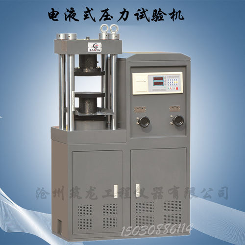 SYE-1000电液式压力试验机1000kN 手动加荷 数字显示 一体试验机