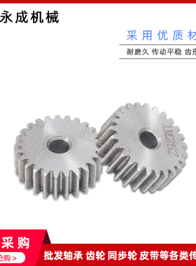 1模齿轮金属轮直齿轮1M30齿 1M31齿 1M32齿 1M33齿 1M34齿 1M35齿