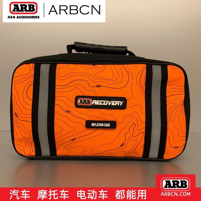 进口ARB户外救援拖管充气包手提收纳包车带手套滑轮卸扣越野大包