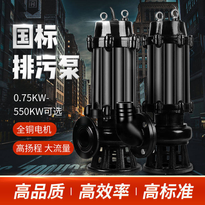 污水泵220V泥浆家用化粪池抽粪排污泵380V小型抽水机潜水泵,工业油品/胶粘/化学/实验室用品,马弗炉/电阻炉/实验炉,淘宝优惠券,粉丝福利购,淘宝优惠卷