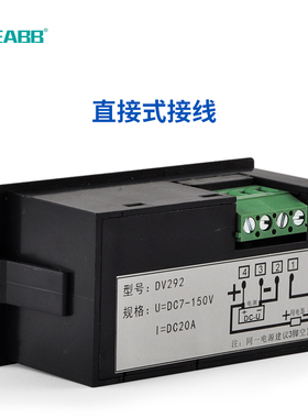 双显直流电压表数显直流电流表D7-150V 5135 10A 20A DV291/DV292