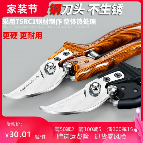 修枝剪盆景剪树支剪刀 果枝剪树枝剪剪树修修剪刀工具花草植物