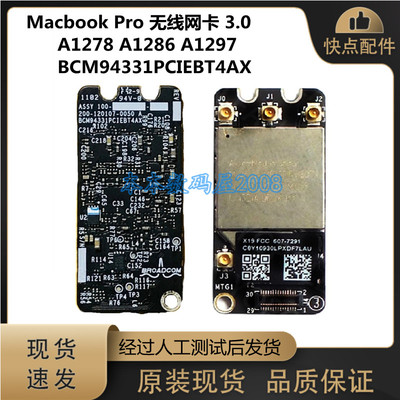 适用于 A1278 A1286 A1297 网卡 BCM94331PCIEBT4AX 无线 蓝牙3.0