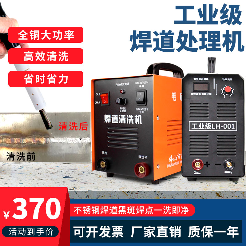 毛刷焊道处理机不锈钢黑斑焊缝清洗机氩弧焊道焊点快速清理抛光器