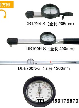 公制英制日本TOHNICHI东日扭力扳手DBE560N-S5600DBE2-S扭力工具