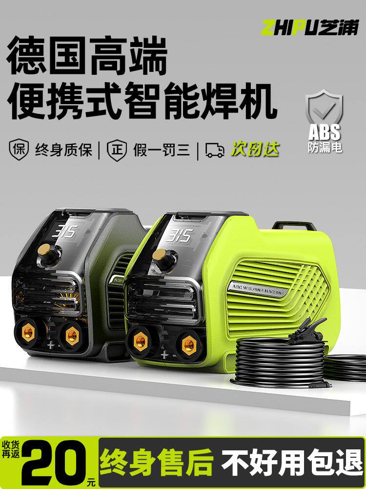电焊机220v家用工业级315小型手持可携式不锈钢焊机十大品牌焊机