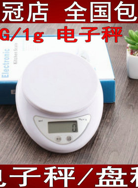 5KG电子称B05电子称LCD显示迷你便携电子称厨房料理烘焙10kg盘秤