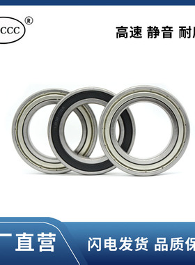 精密轴承 6015 6016 6017 6018 6019 6020 Z ZZ RS -2RS 轴承钢