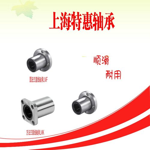 圆法兰 方法兰直线轴承LMF6 LMK8 10 12 13 16 20 25 30 35 40UU