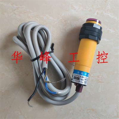 沪工集团 E3F-DS10B2 光电开关直流24V三线NPN常闭传感器10CM