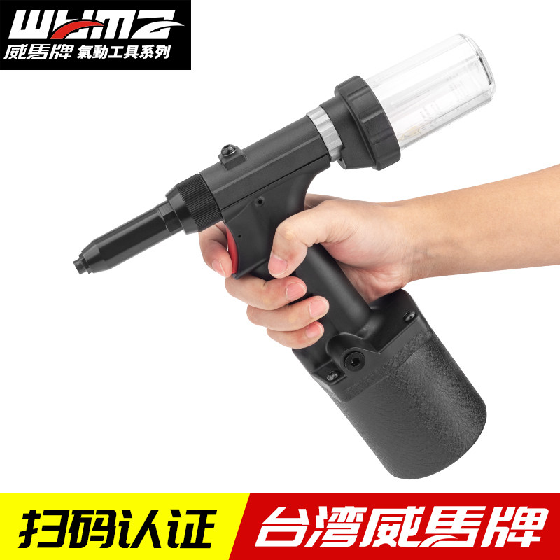 威马牌气动拉钉枪拉铆枪铝钉抽芯铆钉枪工业级自动自吸式铆接工具