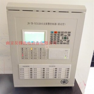 壁挂式火灾报警控制器联动型烟感报警系统消防设备主机 控制箱