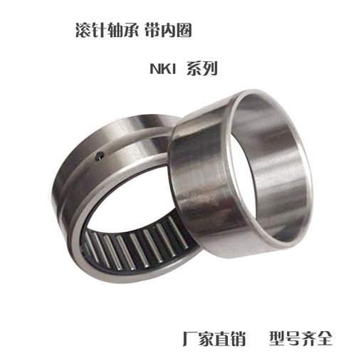 带内圈滚针轴承NKI50/25 50/35 30/20 30/30 32/20 32/30 40/20