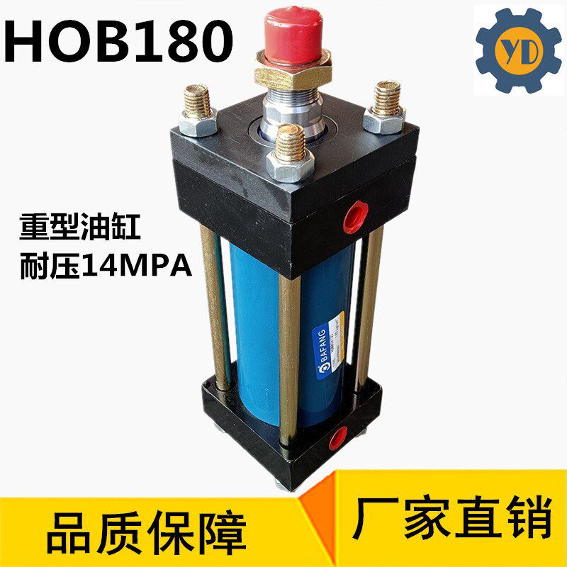 液压缸模具拉杆式油缸HOB-150/180*50/100/150/200/250重型油油缸