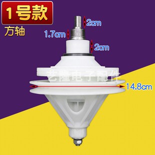 适用海佳中日中欧洗衣机双动力减速器总成变速器11齿方轴配件