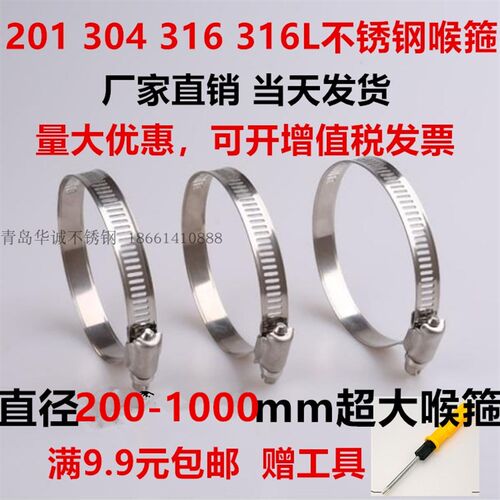 201 304 316L不锈钢通信喉箍卡箍管箍电线杆抱箍 400 500 600 800