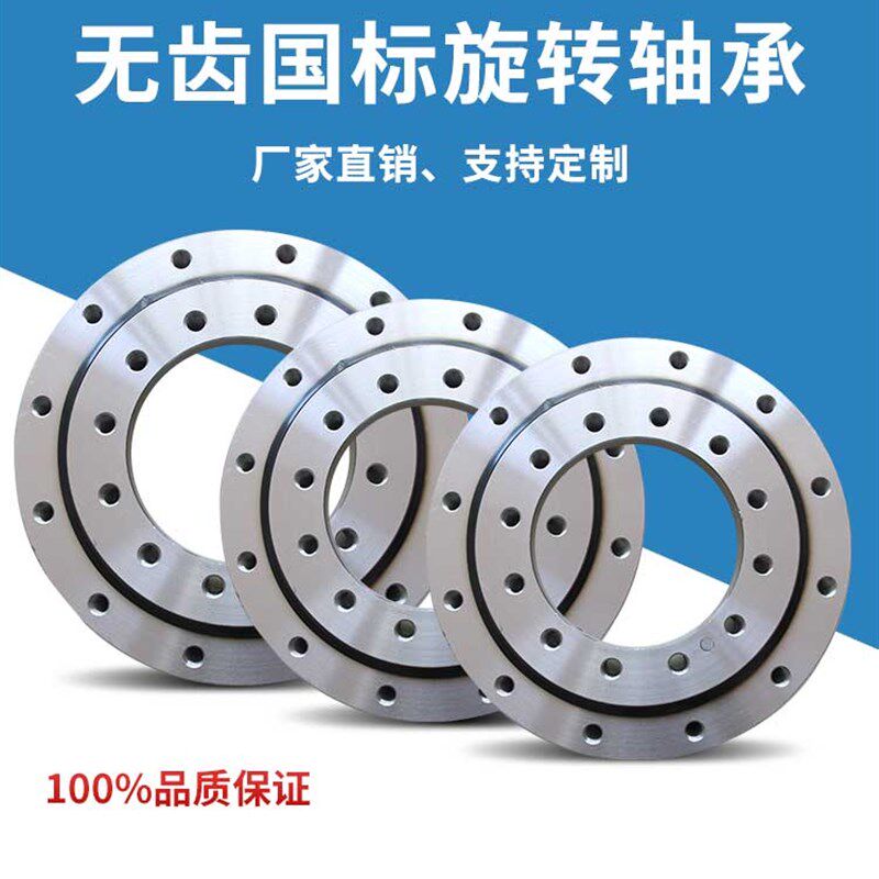 现货无齿小型回转支承转盘轴承工业旋转机械臂起重底座怪手总成