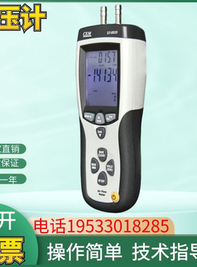 CEM华盛昌DT-8920高精度差压计压力测试仪 空气压力仪负压表