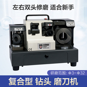 台星TX-Z32复合式钻头磨刀机傻瓜式便携式全自动麻花钻修磨机电动