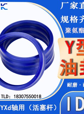 KVK液压油封活塞杆专用 YXd/IDU Y型20/22/25*26/28/30/31/33*5/8