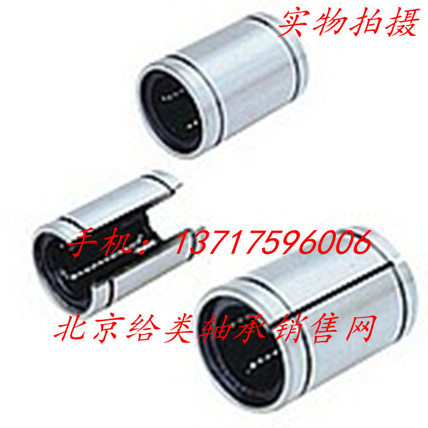 直线轴承 直线开口轴承 LM50UU AJ/OP (AJ小开口,OP大开口)