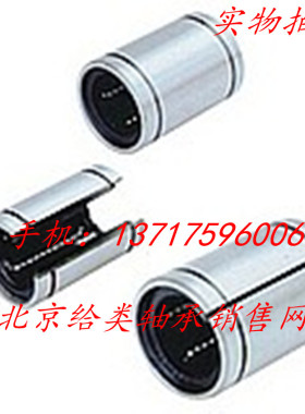 直线轴承 直线开口轴承 LM50UU AJ/OP (AJ小开口,OP大开口)