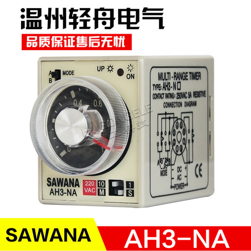 厂家直销斯万纳电子SAWANA通电延时时间继电器AH3-NA