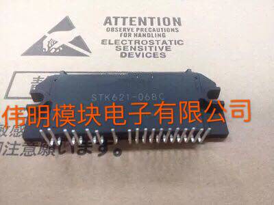 STK621-068R STK621-068C STK621-061 原装拆机正品质量包好用