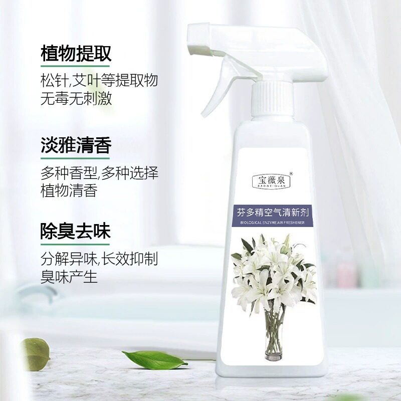 去除老人味喷剂老人房间去异味除尿味神器喷雾剂芬多精空气清新剂
