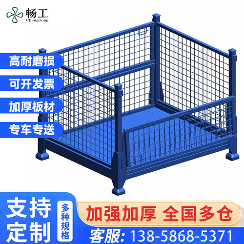 金属周转箱仓储笼工业五金物料箱收纳盒筐可堆叠可吊装车间内仓储