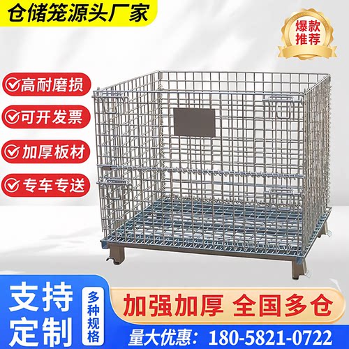 可移动网筐蝴蝶笼铁板箱